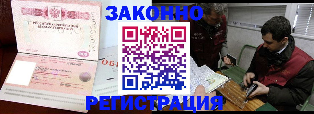 временная регистрация адрес в Кандалакше