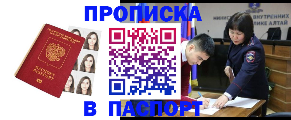 где прописаться в Кандалакше