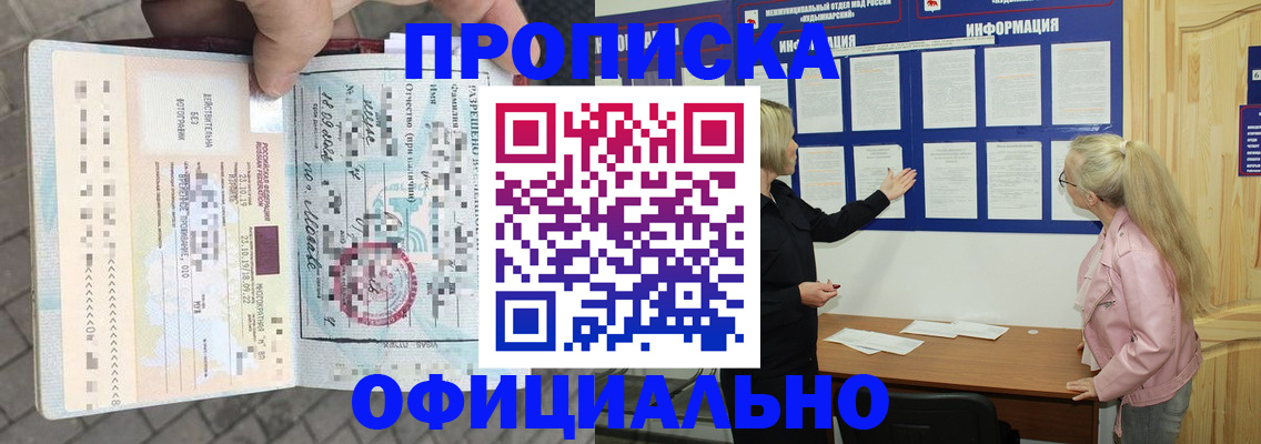 временная регистрация поиск в Кандалакше