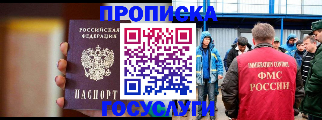 прописка от собственника в Кандалакше